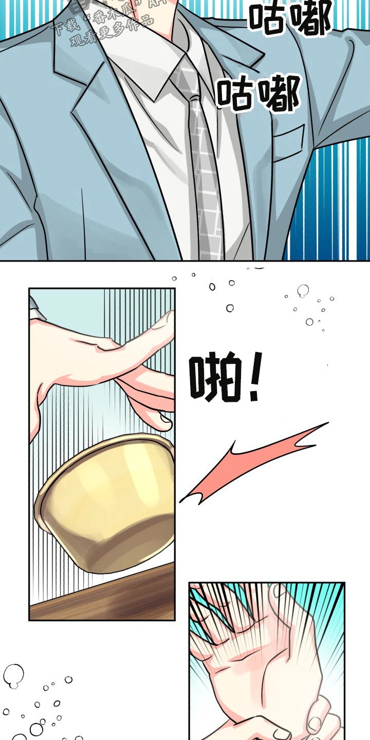 《气运彩虹色》漫画最新章节第83章：【第二季】纠结中免费下拉式在线观看章节第【17】张图片