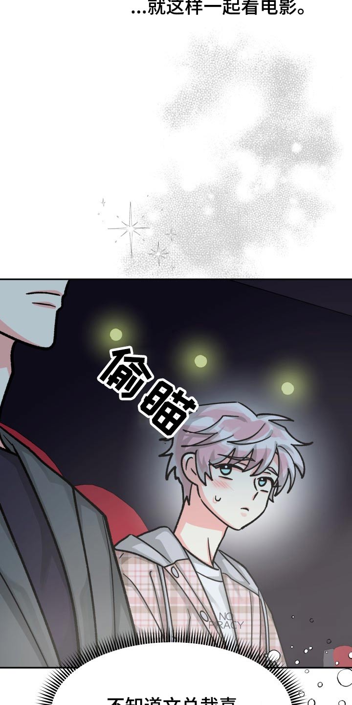 《气运彩虹色》漫画最新章节第84章：【第二季】电影免费下拉式在线观看章节第【2】张图片