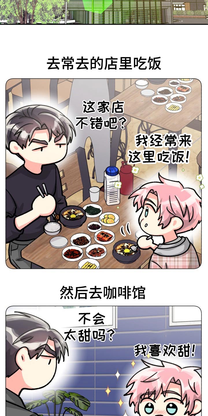 《气运彩虹色》漫画最新章节第84章：【第二季】电影免费下拉式在线观看章节第【10】张图片