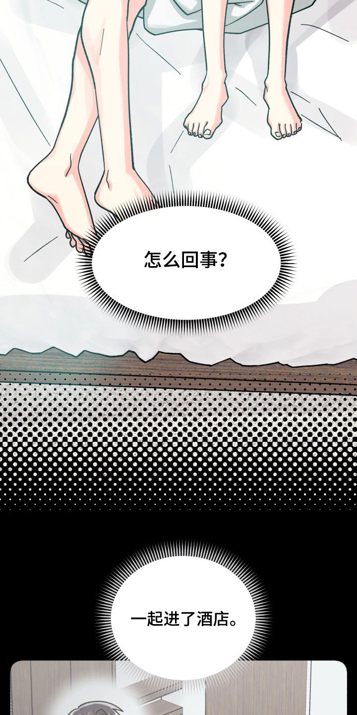 【气运彩虹色】漫画-（第86章：【第二季】陪伴）章节漫画下拉式图片-第20张图片