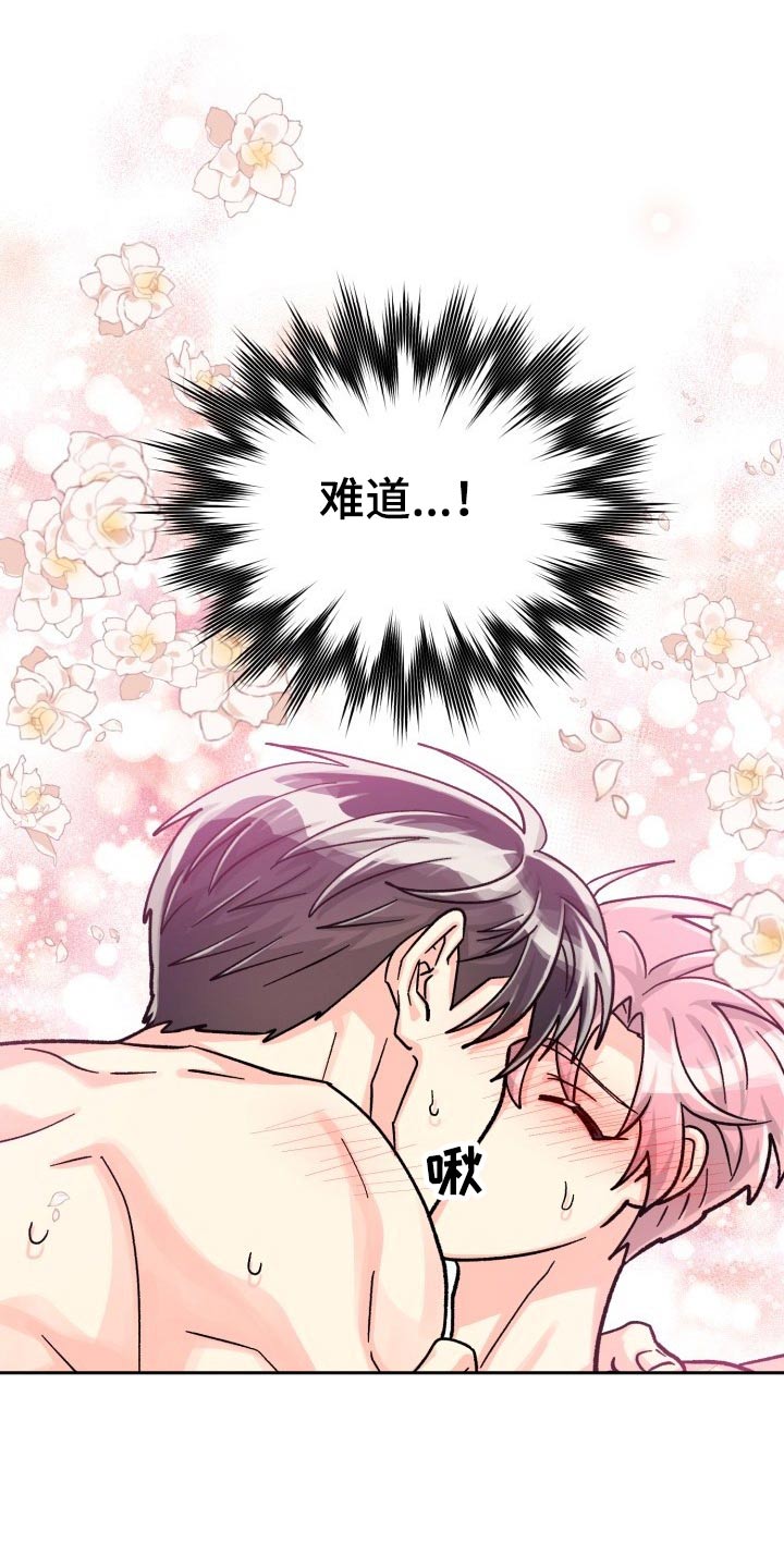 《气运彩虹色》漫画最新章节第86章：【第二季】陪伴免费下拉式在线观看章节第【17】张图片