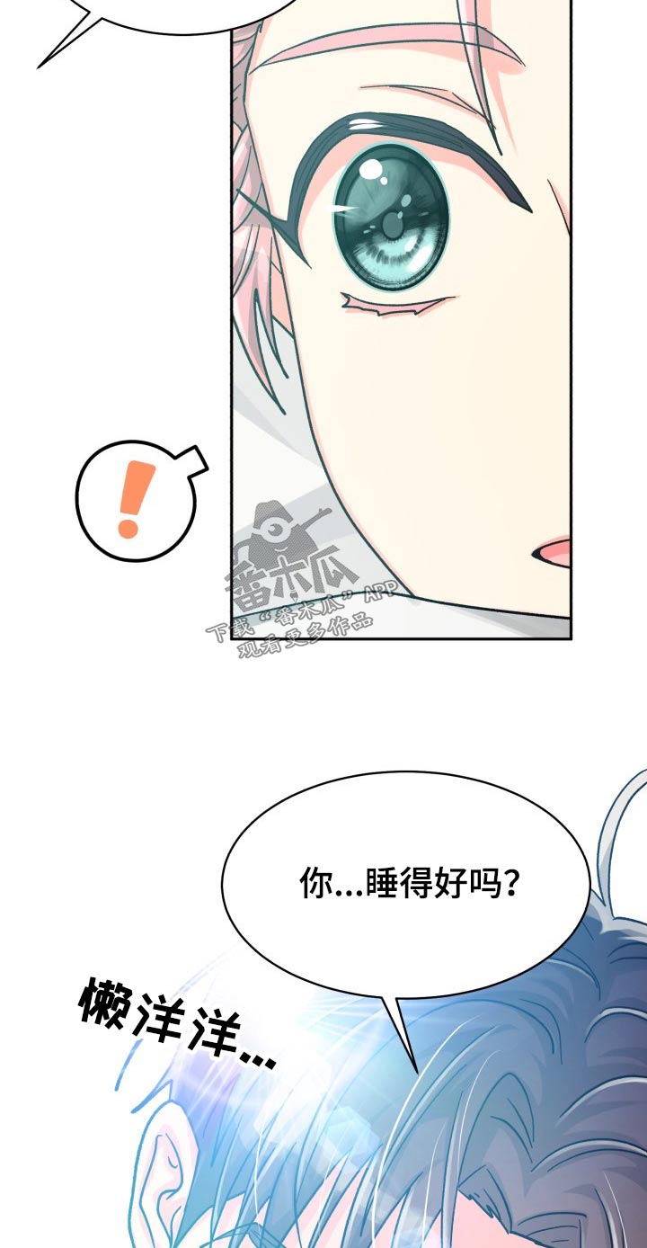 【气运彩虹色】漫画-（第86章：【第二季】陪伴）章节漫画下拉式图片-第29张图片