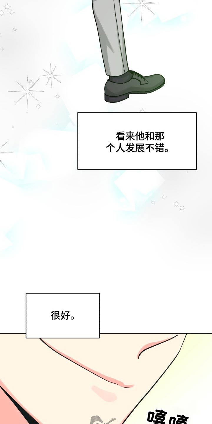 【气运彩虹色】漫画-（第87章：【第二季】见面）章节漫画下拉式图片-第26张图片