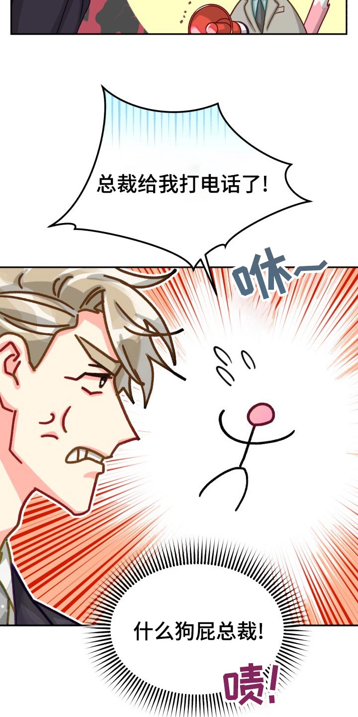 《气运彩虹色》漫画最新章节第91章：【第二季】同居免费下拉式在线观看章节第【5】张图片