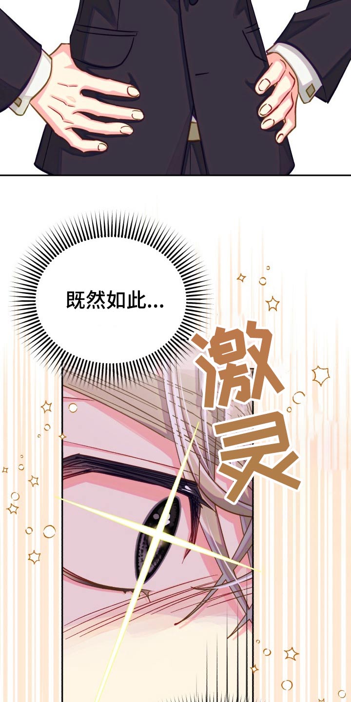 《气运彩虹色》漫画最新章节第91章：【第二季】同居免费下拉式在线观看章节第【3】张图片