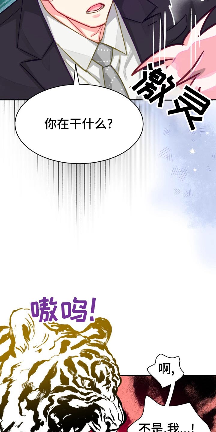 【气运彩虹色】漫画-（第91章：【第二季】同居）章节漫画下拉式图片-第23张图片