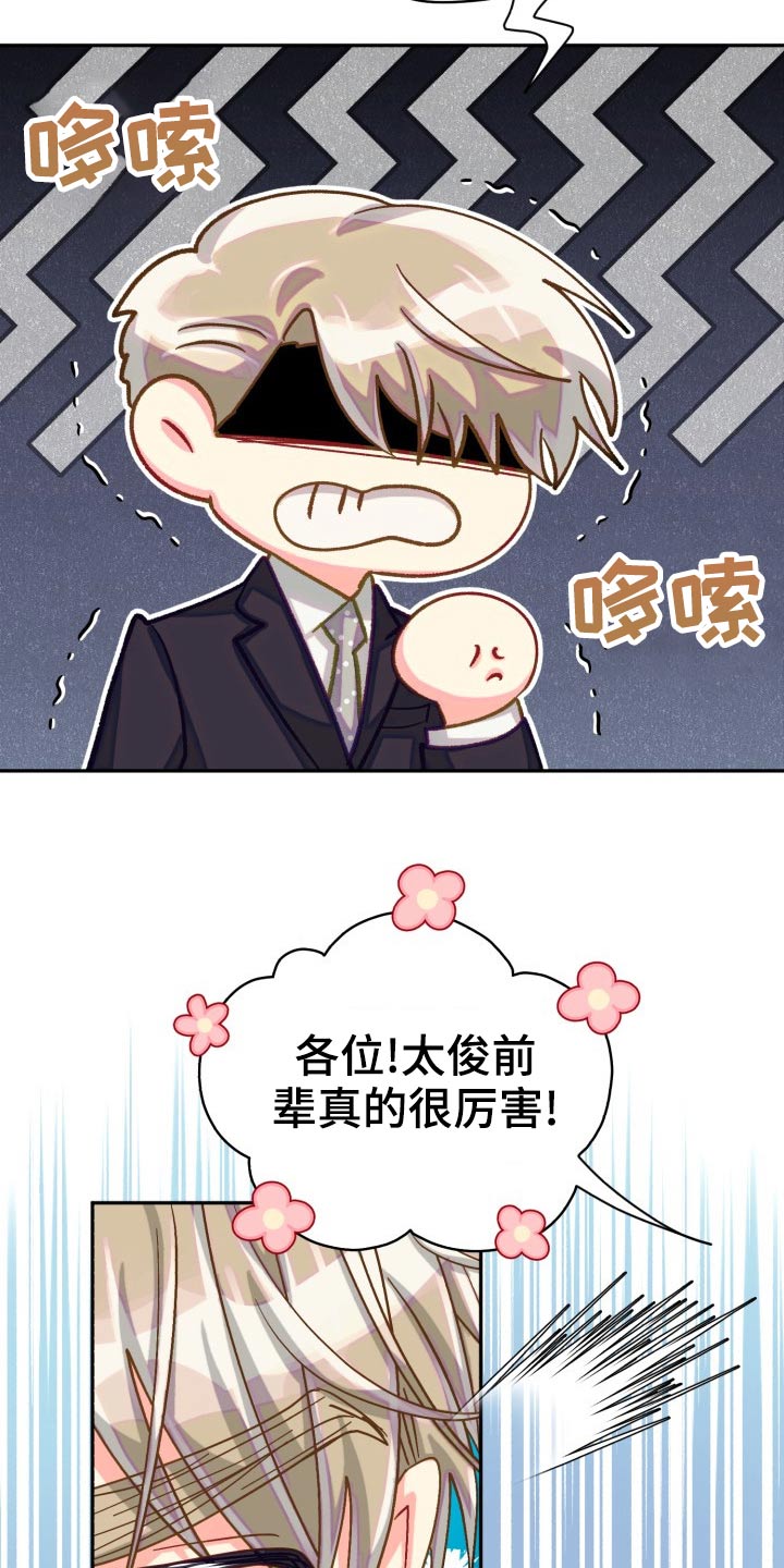 《气运彩虹色》漫画最新章节第91章：【第二季】同居免费下拉式在线观看章节第【10】张图片