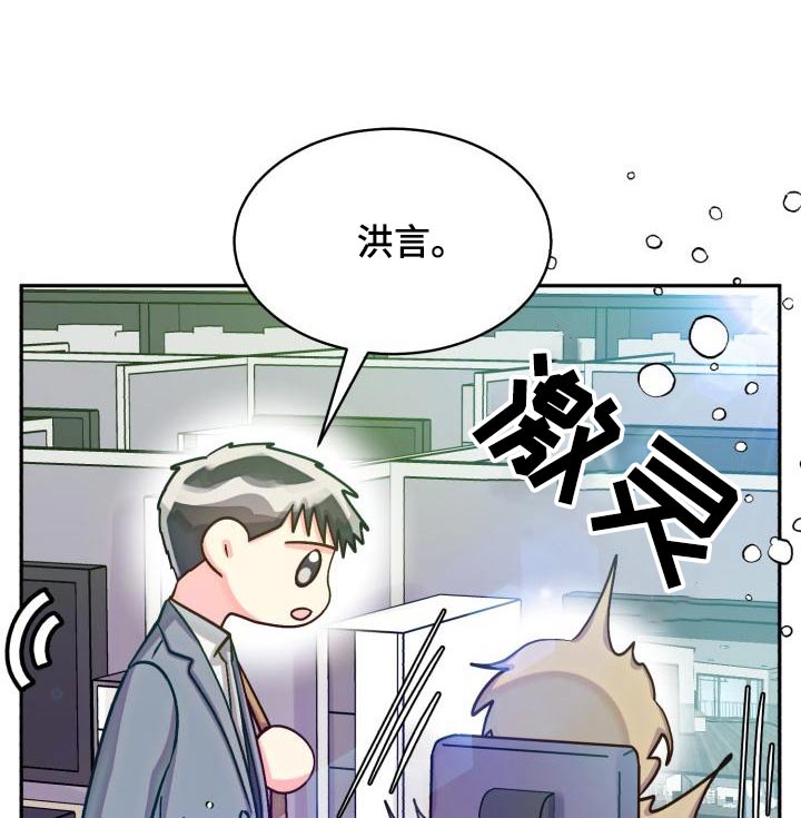 《气运彩虹色》漫画最新章节第92章：【第二季】不去免费下拉式在线观看章节第【21】张图片