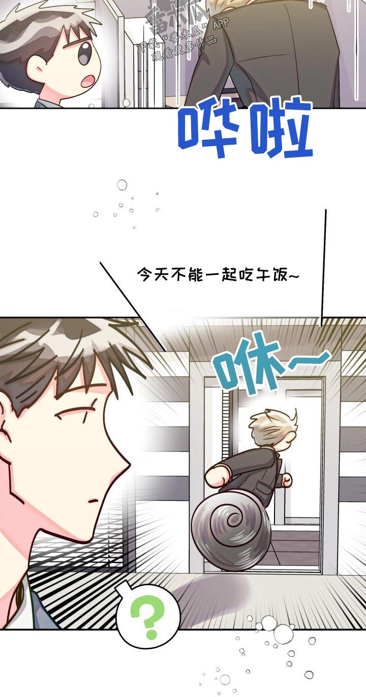 《气运彩虹色》漫画最新章节第92章：【第二季】不去免费下拉式在线观看章节第【12】张图片