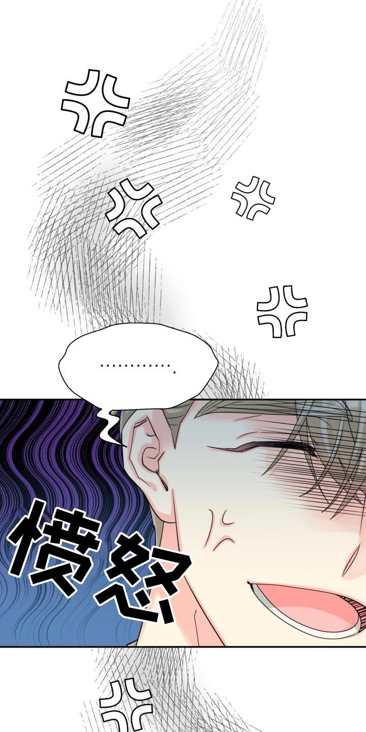 《气运彩虹色》漫画最新章节第94章：【第二季】该死免费下拉式在线观看章节第【13】张图片