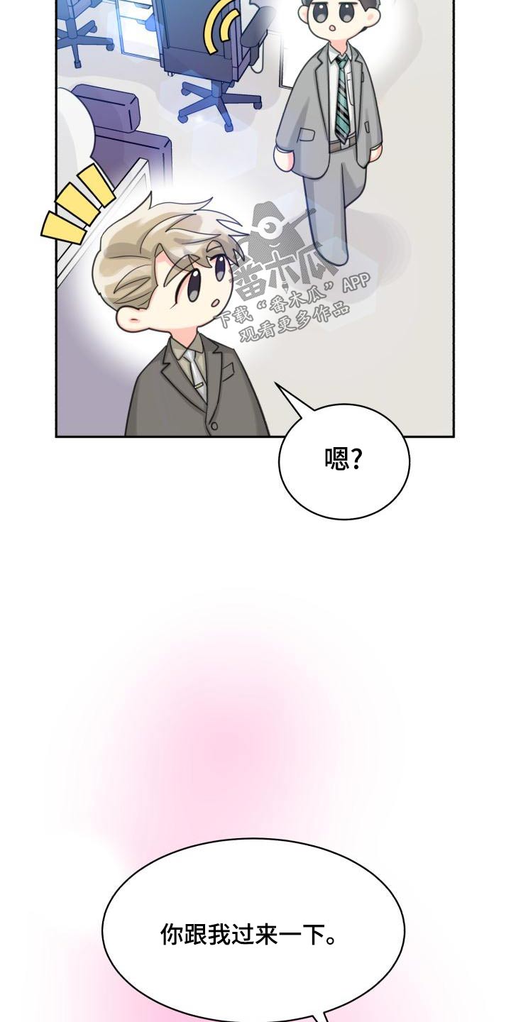 《气运彩虹色》漫画最新章节第94章：【第二季】该死免费下拉式在线观看章节第【7】张图片