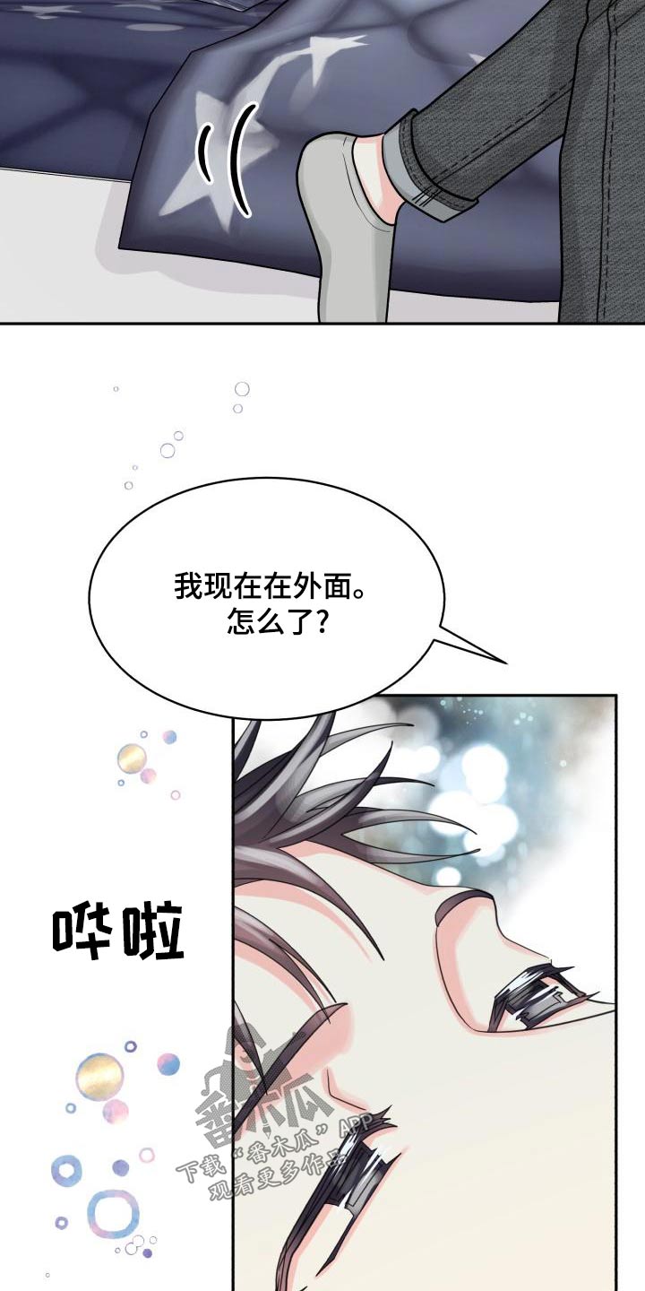 《气运彩虹色》漫画最新章节第95章：【第二季】搬家免费下拉式在线观看章节第【7】张图片