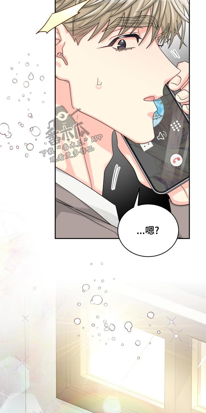 《气运彩虹色》漫画最新章节第95章：【第二季】搬家免费下拉式在线观看章节第【4】张图片