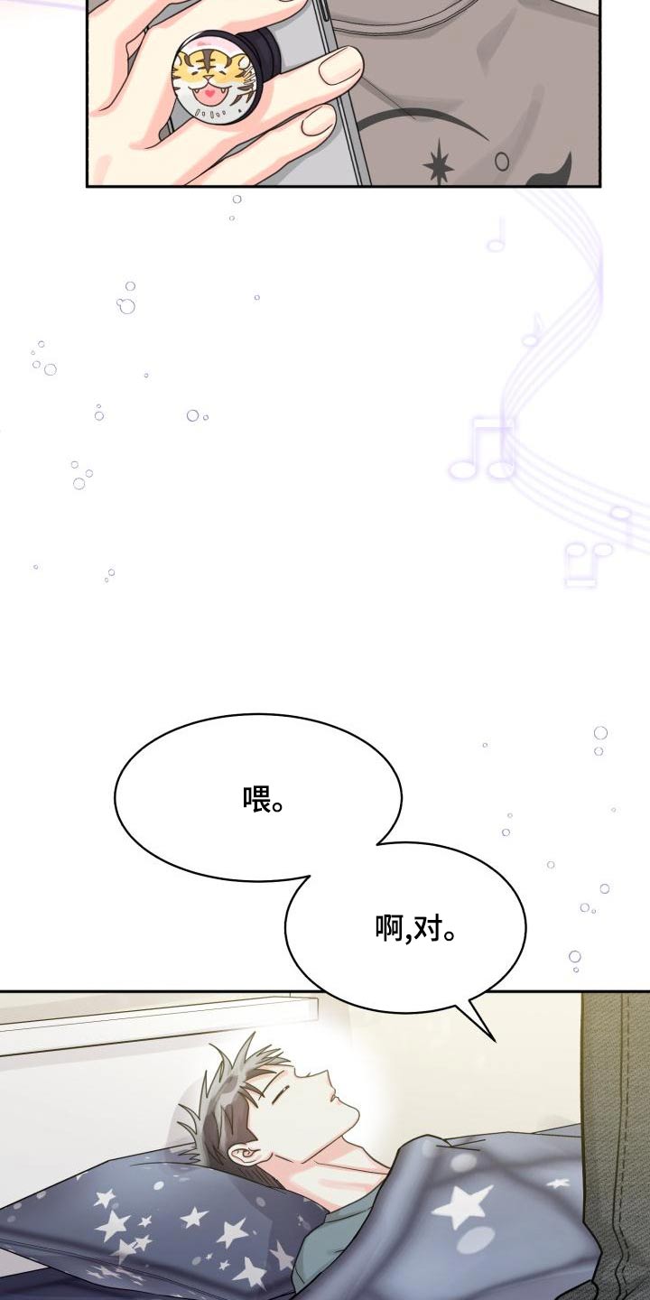 【气运彩虹色】漫画-（第95章：【第二季】搬家）章节漫画下拉式图片-第22张图片