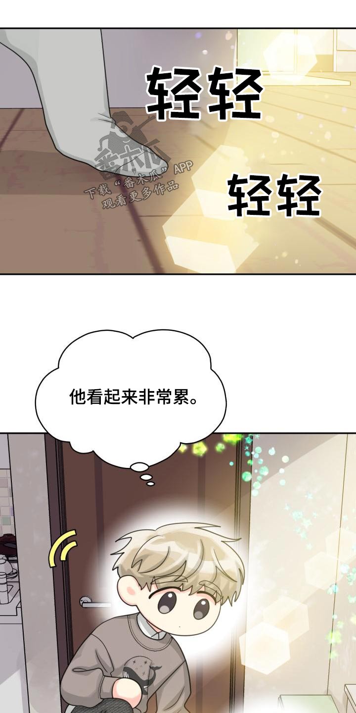 《气运彩虹色》漫画最新章节第95章：【第二季】搬家免费下拉式在线观看章节第【12】张图片