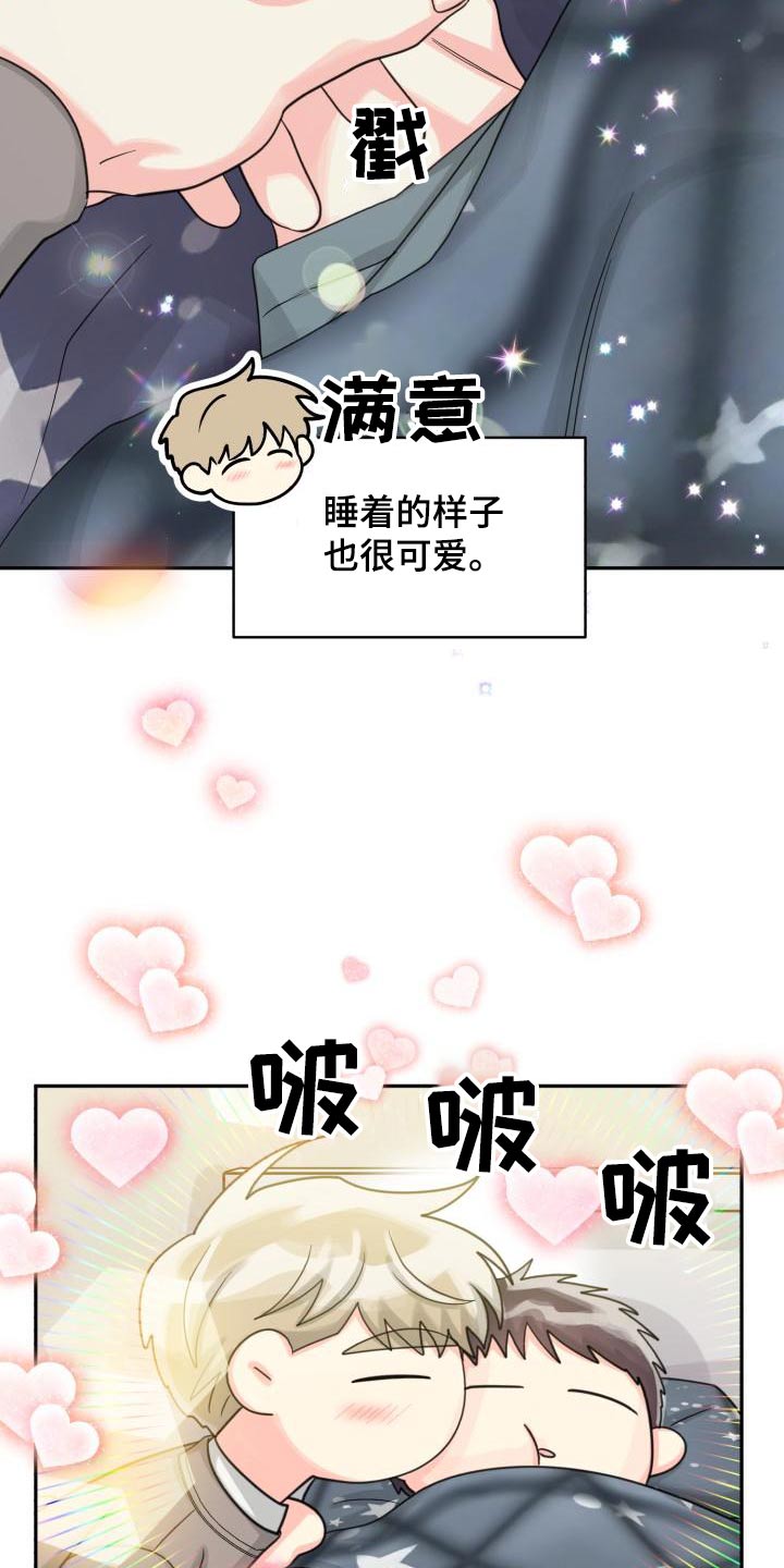 《气运彩虹色》漫画最新章节第95章：【第二季】搬家免费下拉式在线观看章节第【10】张图片