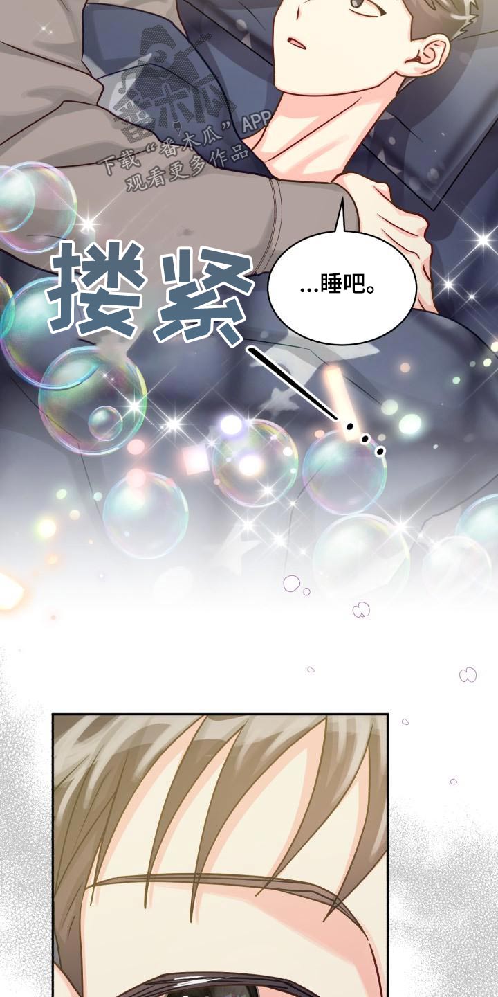 《气运彩虹色》漫画最新章节第96章：【第二季】文件免费下拉式在线观看章节第【19】张图片