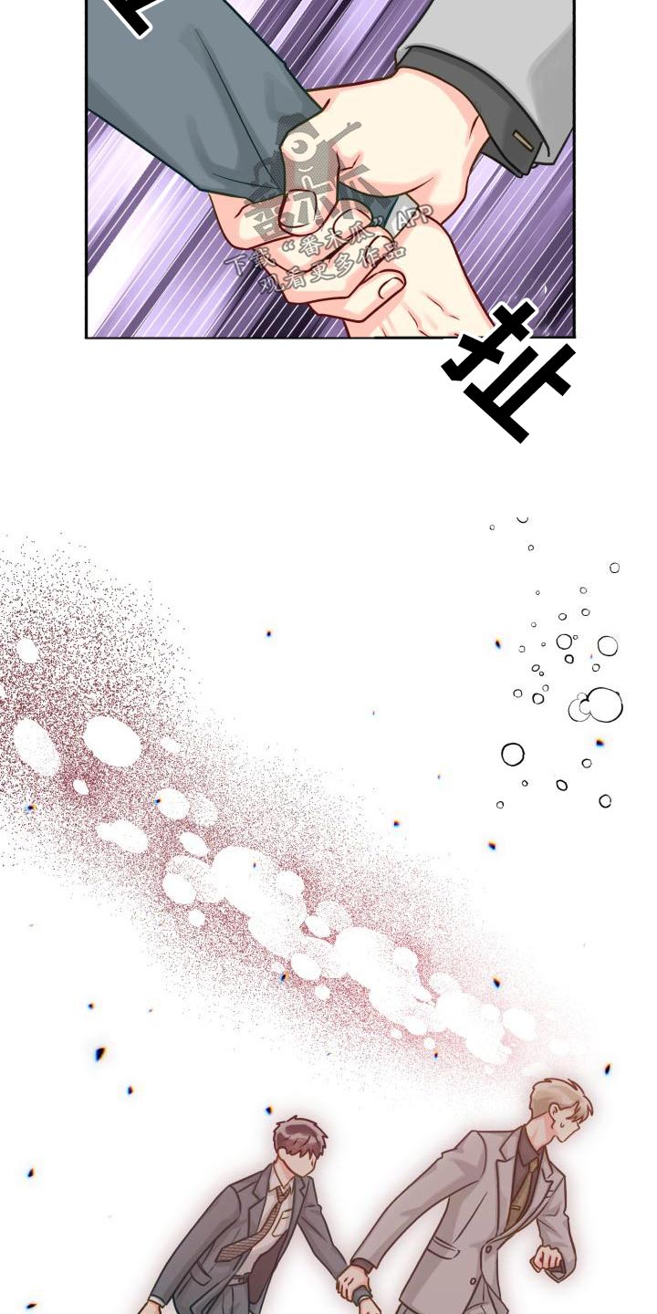 《气运彩虹色》漫画最新章节第97章：【第二季】欺骗免费下拉式在线观看章节第【16】张图片