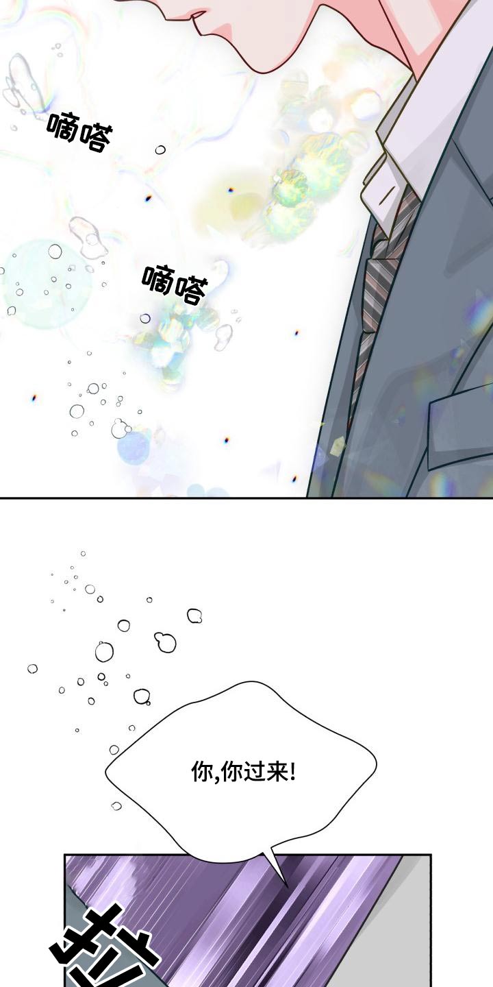 《气运彩虹色》漫画最新章节第97章：【第二季】欺骗免费下拉式在线观看章节第【17】张图片