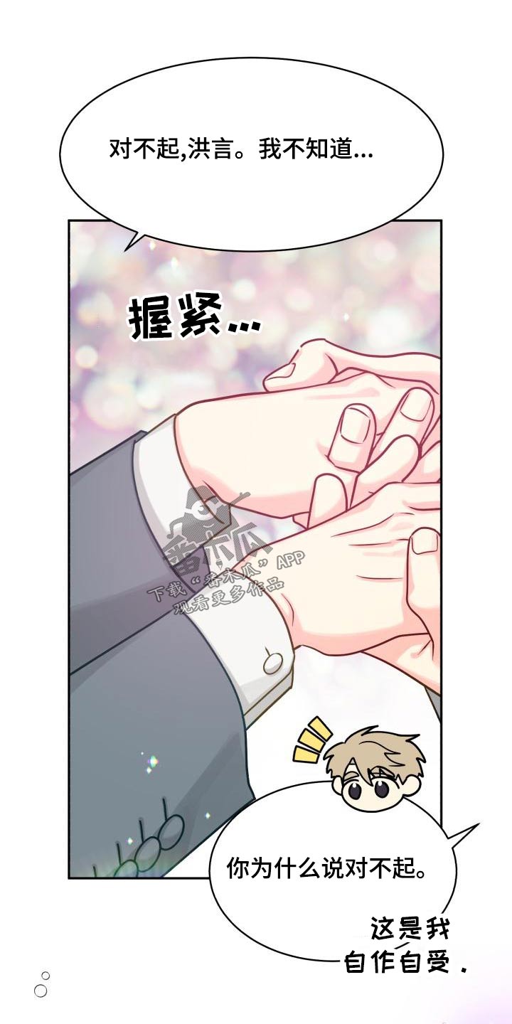 【气运彩虹色】漫画-（第98章：【第二季】咨询）章节漫画下拉式图片-第11张图片