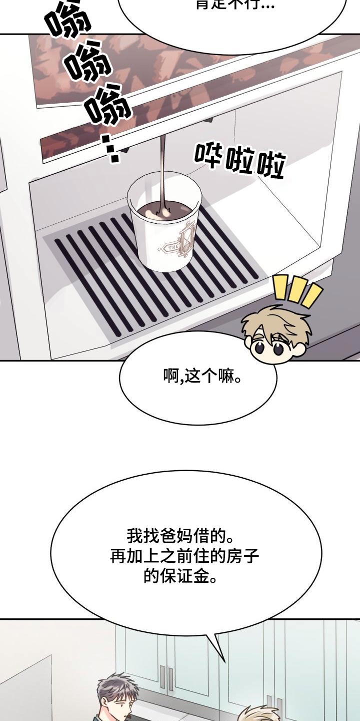 《气运彩虹色》漫画最新章节第98章：【第二季】咨询免费下拉式在线观看章节第【5】张图片