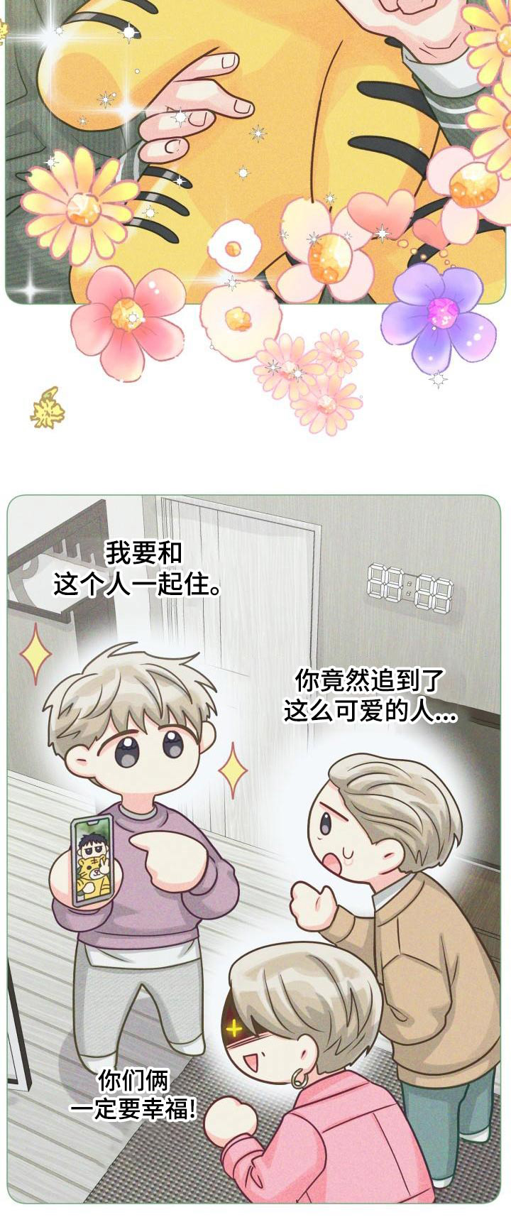 《气运彩虹色》漫画最新章节第98章：【第二季】咨询免费下拉式在线观看章节第【1】张图片