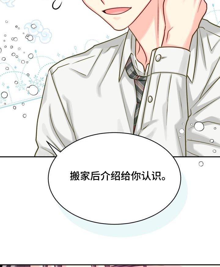 《气运彩虹色》漫画最新章节第99章：【第二季】重要免费下拉式在线观看章节第【9】张图片