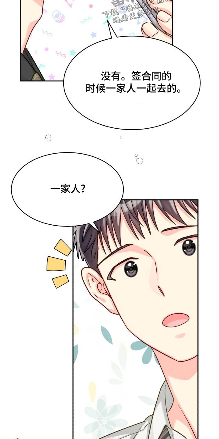 《气运彩虹色》漫画最新章节第99章：【第二季】重要免费下拉式在线观看章节第【15】张图片