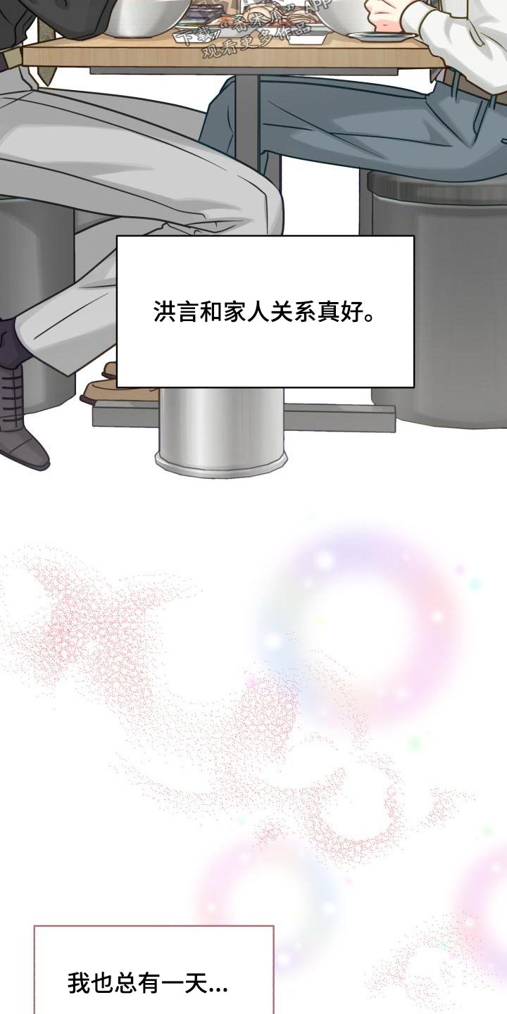 《气运彩虹色》漫画最新章节第99章：【第二季】重要免费下拉式在线观看章节第【12】张图片