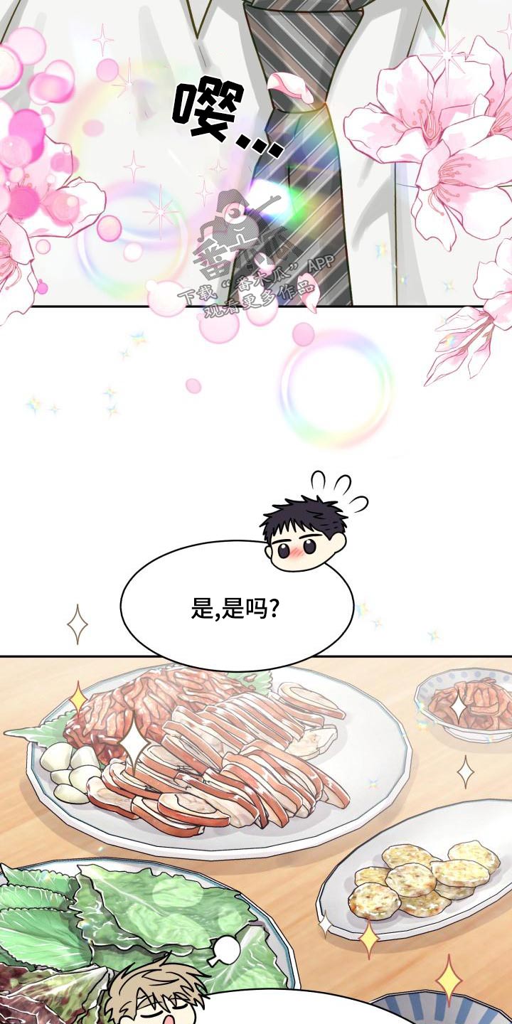 《气运彩虹色》漫画最新章节第99章：【第二季】重要免费下拉式在线观看章节第【5】张图片