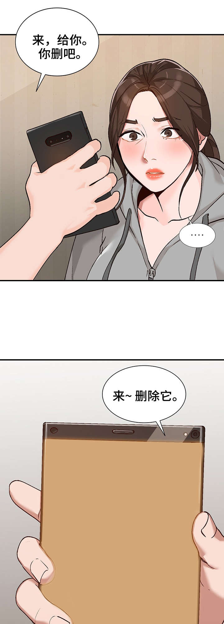 《逐步掌握》漫画最新章节第5章：欺负免费下拉式在线观看章节第【5】张图片