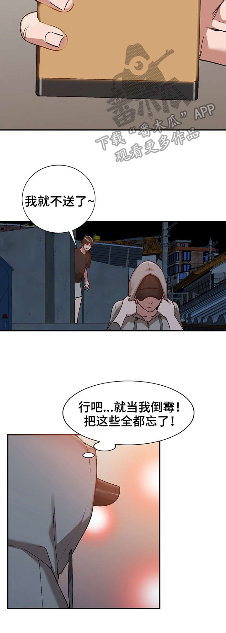 《逐步掌握》漫画最新章节第5章：欺负免费下拉式在线观看章节第【4】张图片