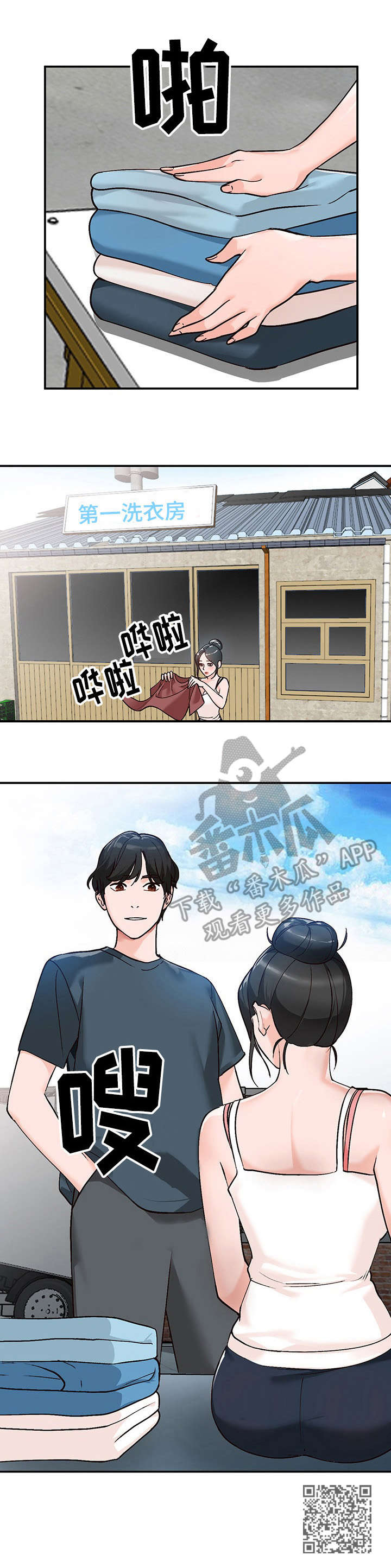 《逐步掌握》漫画最新章节第8章：疯子免费下拉式在线观看章节第【1】张图片