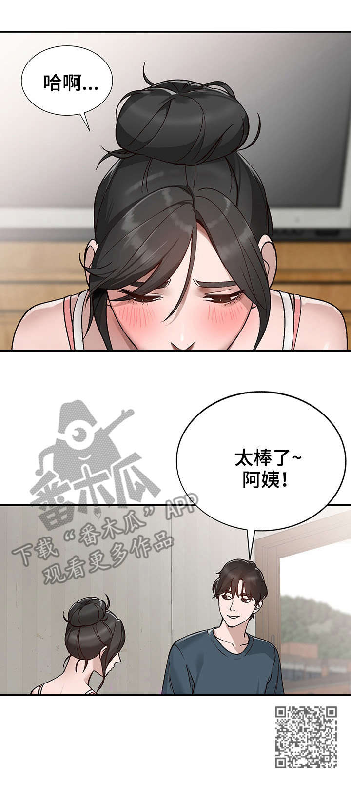 《逐步掌握》漫画最新章节第10章：脚丫免费下拉式在线观看章节第【1】张图片