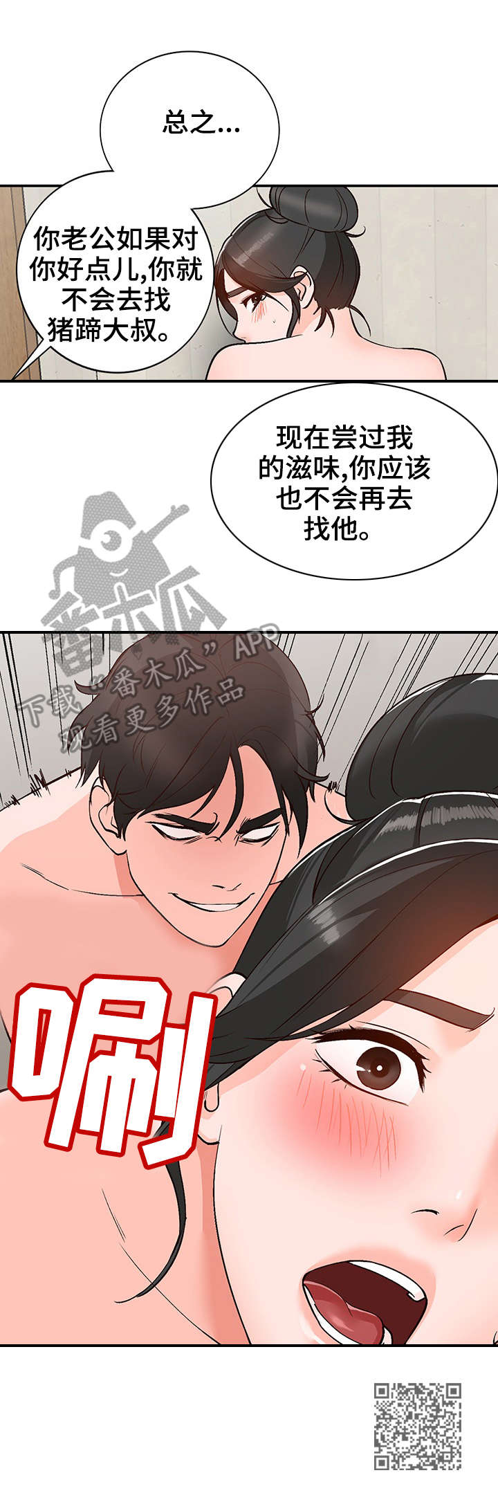 《逐步掌握》漫画最新章节第11章：表现免费下拉式在线观看章节第【1】张图片