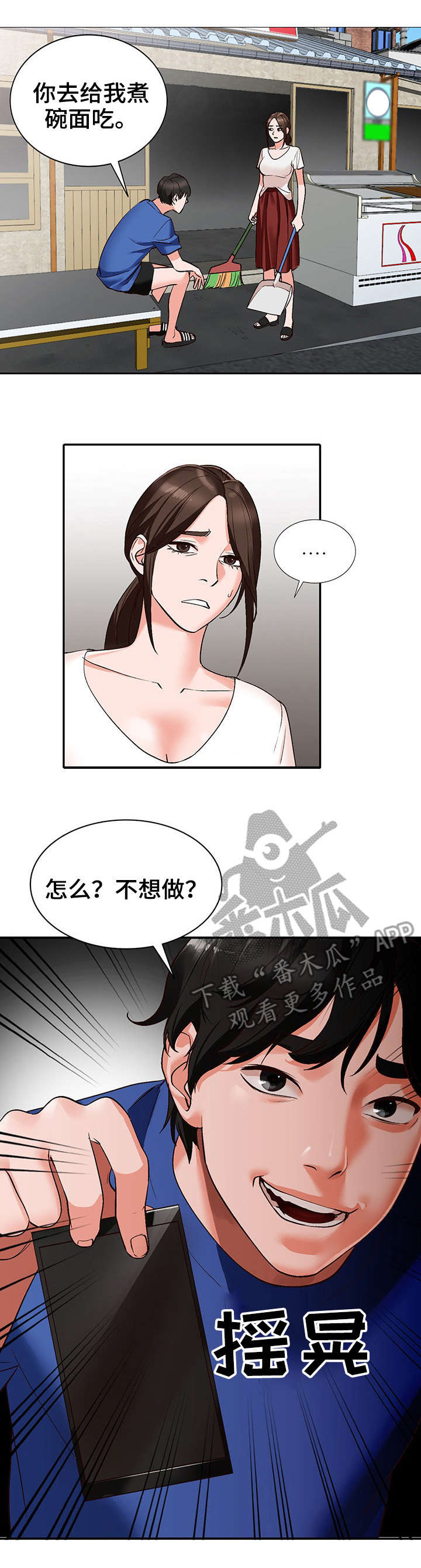 《逐步掌握》漫画最新章节第12章：仓库免费下拉式在线观看章节第【5】张图片