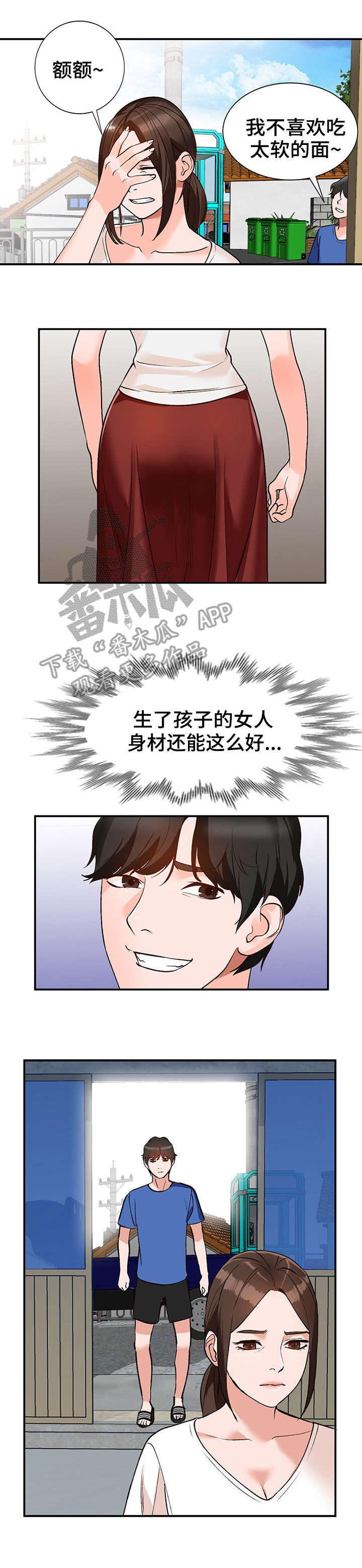 《逐步掌握》漫画最新章节第12章：仓库免费下拉式在线观看章节第【4】张图片