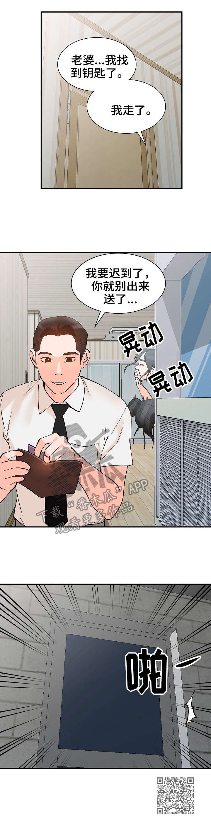 《逐步掌握》漫画最新章节第16章：憋着免费下拉式在线观看章节第【1】张图片