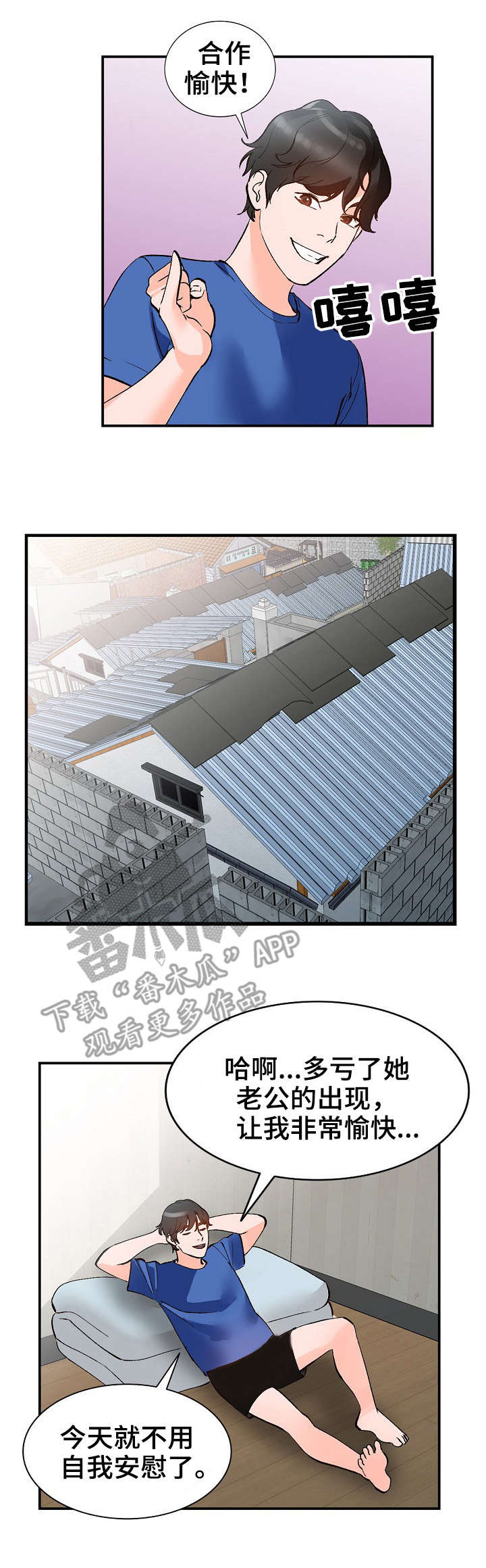 《逐步掌握》漫画最新章节第17章：计划免费下拉式在线观看章节第【6】张图片