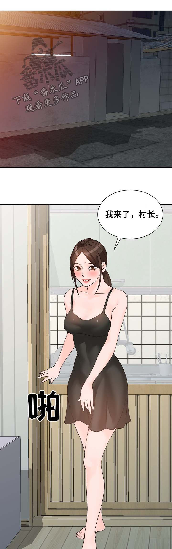 《逐步掌握》漫画最新章节第19章：报答免费下拉式在线观看章节第【5】张图片