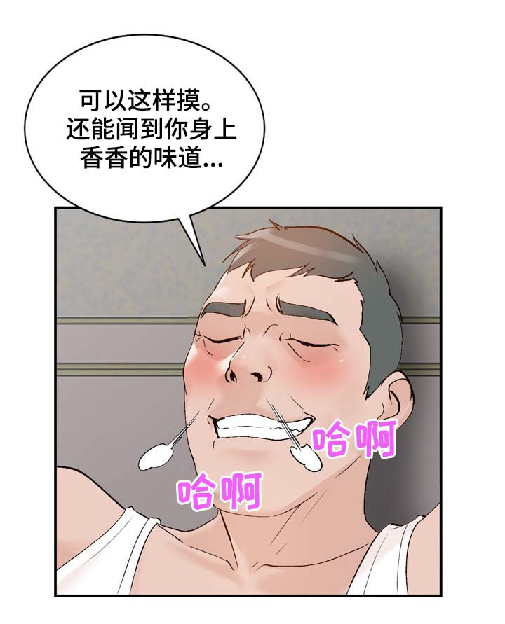 《逐步掌握》漫画最新章节第20章：归还免费下拉式在线观看章节第【11】张图片