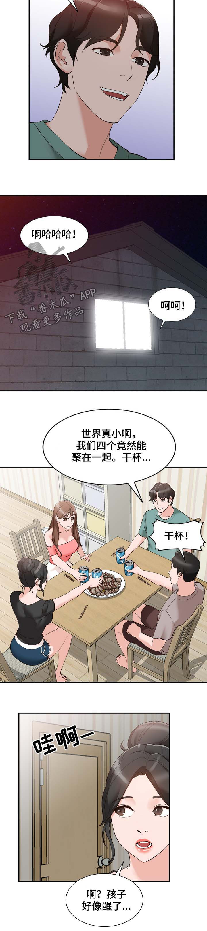 《逐步掌握》漫画最新章节第21章：弟弟免费下拉式在线观看章节第【3】张图片