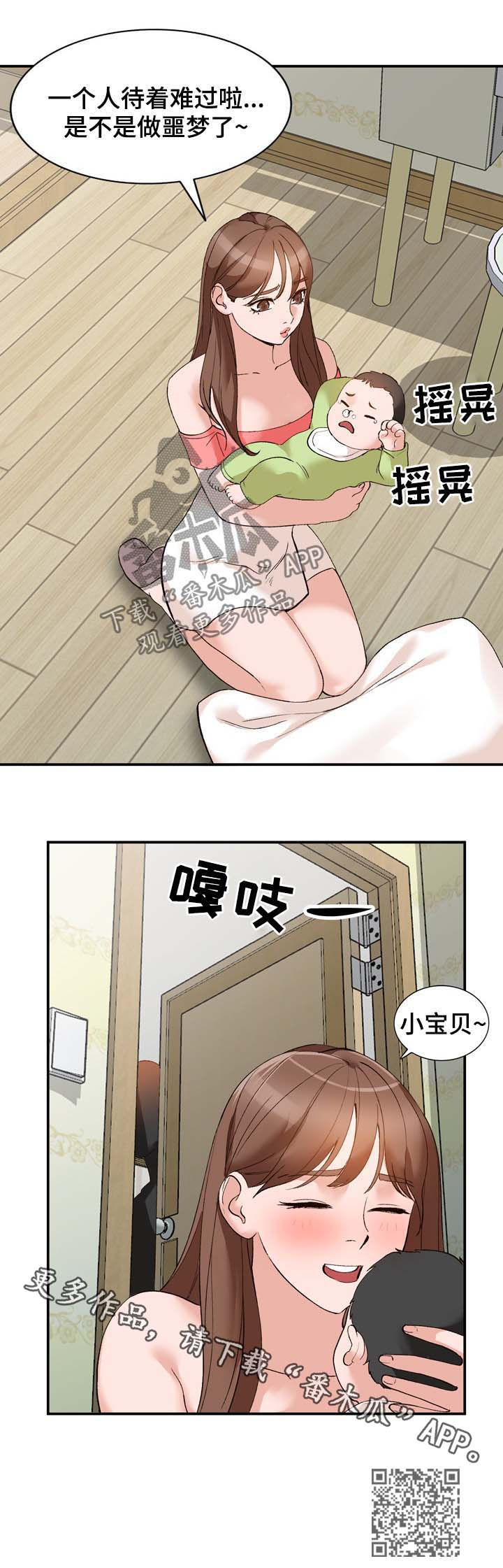 《逐步掌握》漫画最新章节第21章：弟弟免费下拉式在线观看章节第【1】张图片