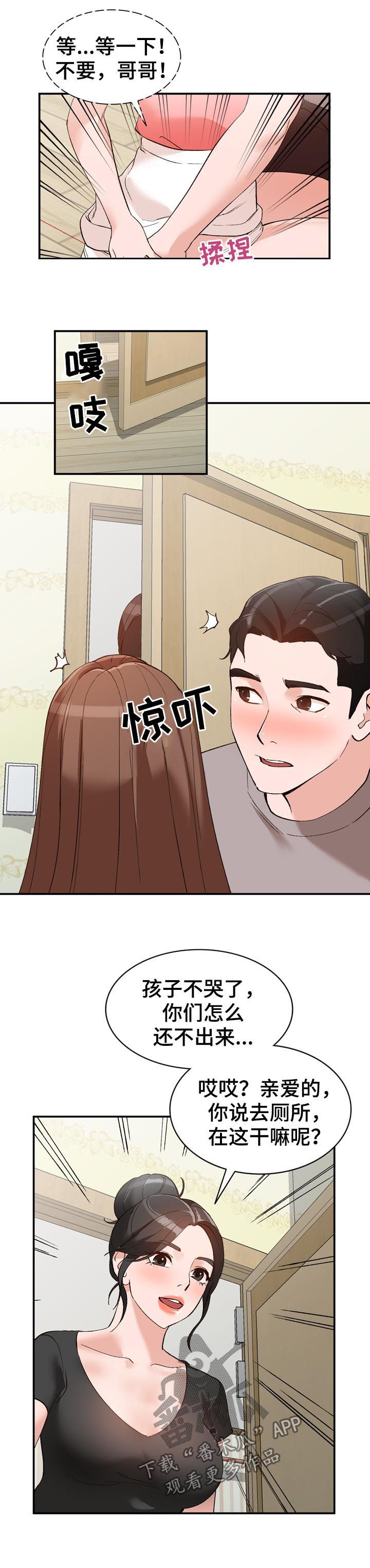 《逐步掌握》漫画最新章节第22章：把柄免费下拉式在线观看章节第【4】张图片