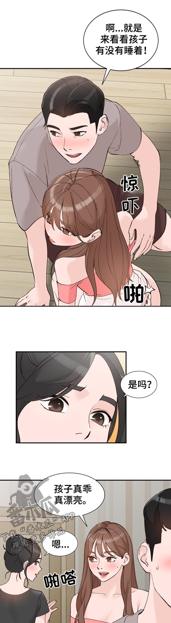 《逐步掌握》漫画最新章节第22章：把柄免费下拉式在线观看章节第【3】张图片