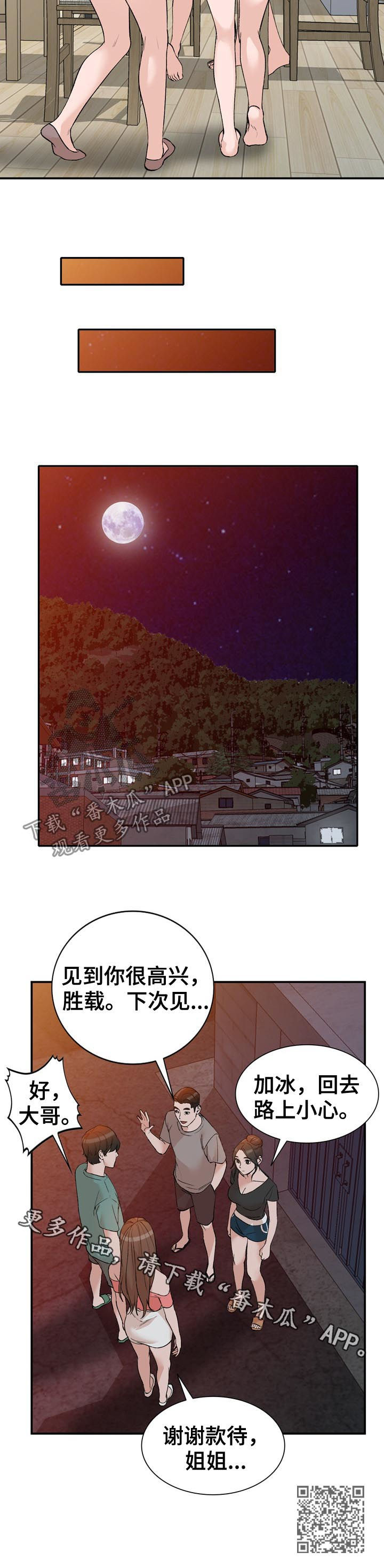 《逐步掌握》漫画最新章节第22章：把柄免费下拉式在线观看章节第【1】张图片