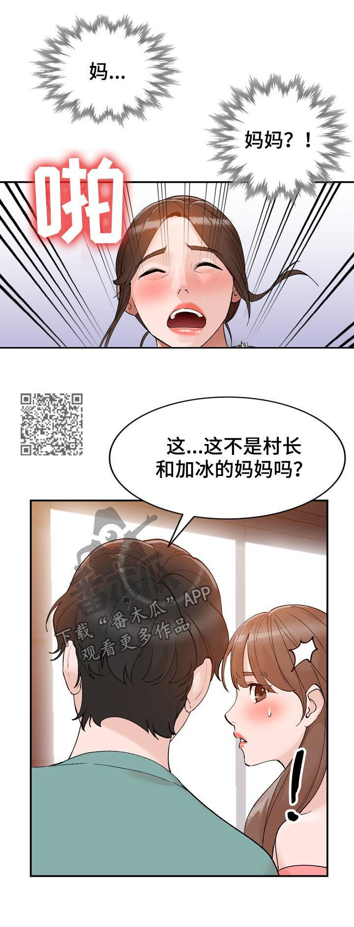 【逐步掌握】漫画-（第23章：保密）章节漫画下拉式图片-第6张图片