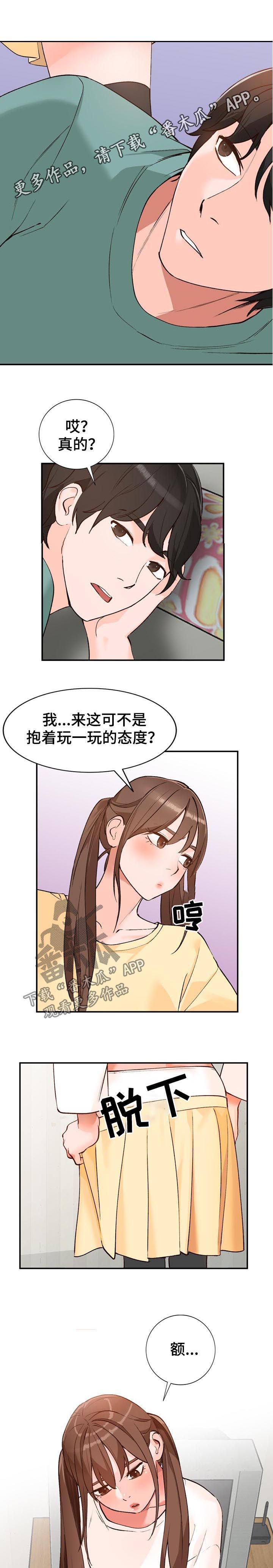 《逐步掌握》漫画最新章节第25章：教学免费下拉式在线观看章节第【10】张图片