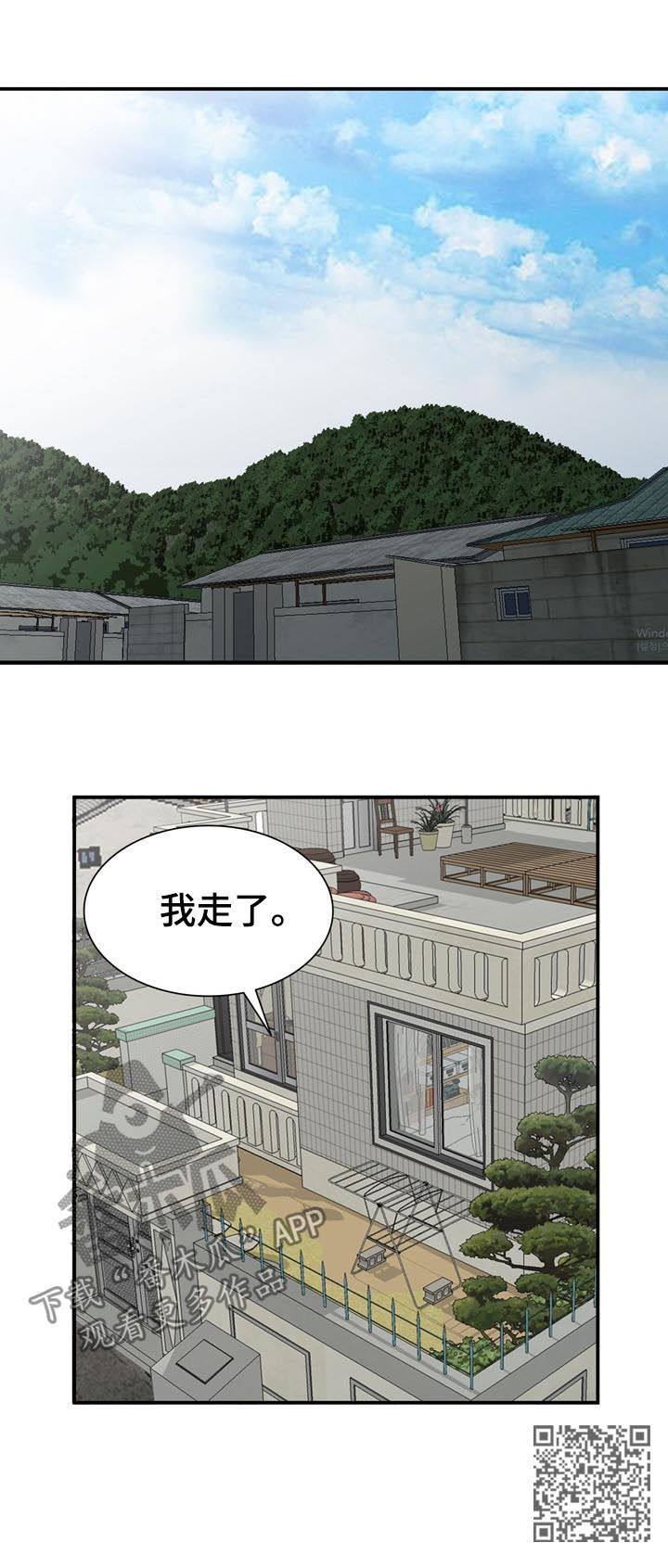 《逐步掌握》漫画最新章节第27章：面试免费下拉式在线观看章节第【8】张图片