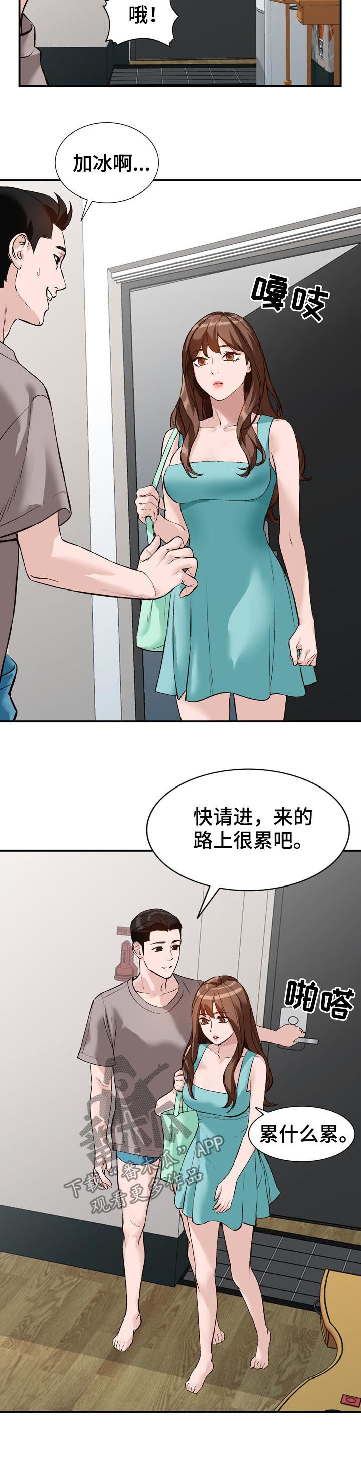 《逐步掌握》漫画最新章节第28章：本行免费下拉式在线观看章节第【4】张图片